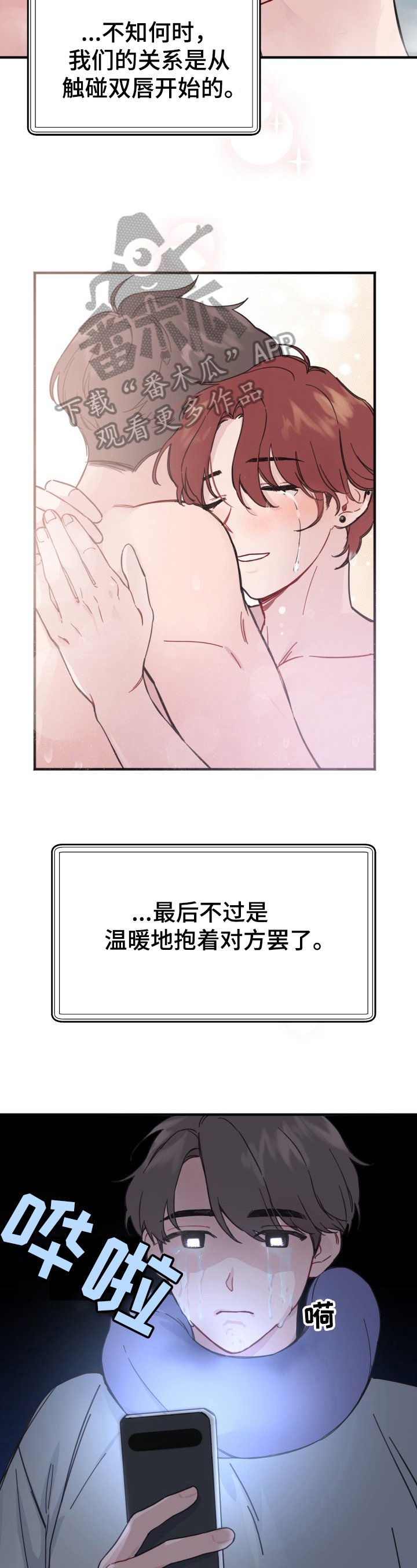 第5章：希望