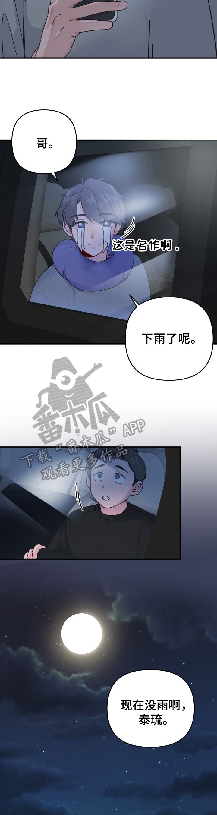 第5章：希望