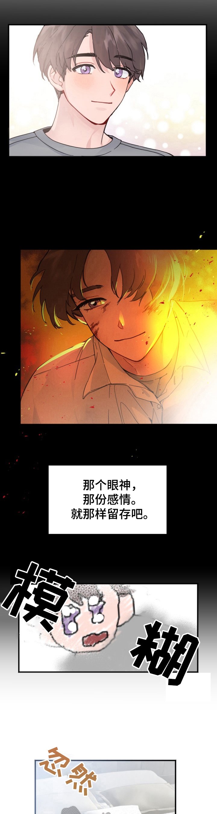 第5章：希望