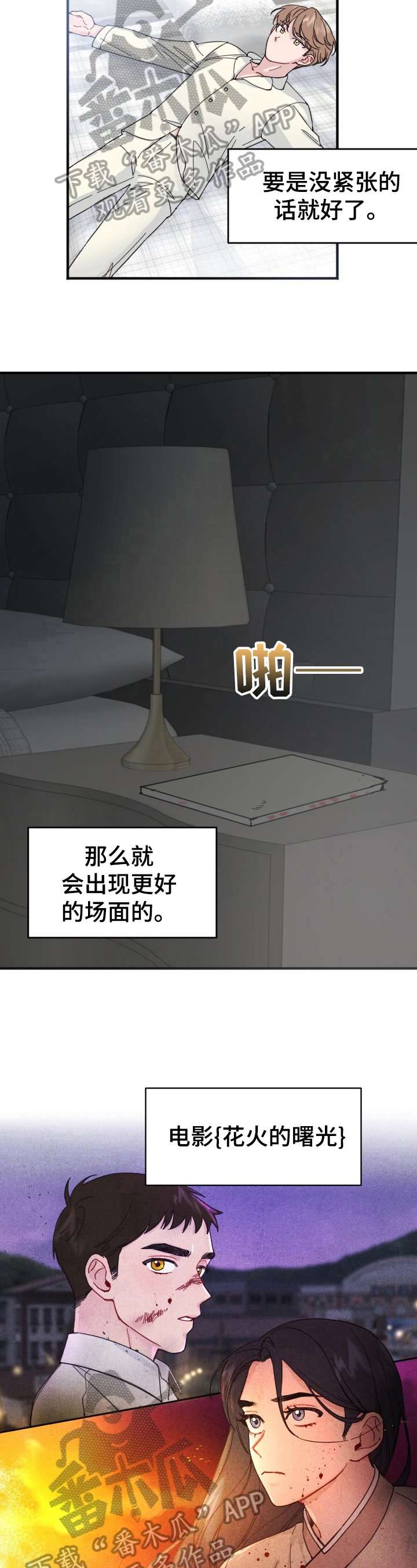 第5章：希望