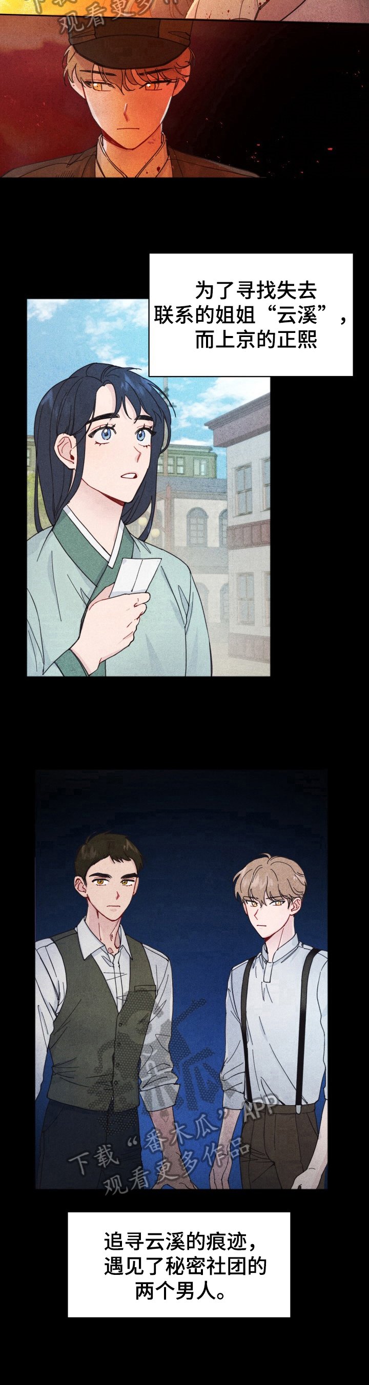 第5章：希望