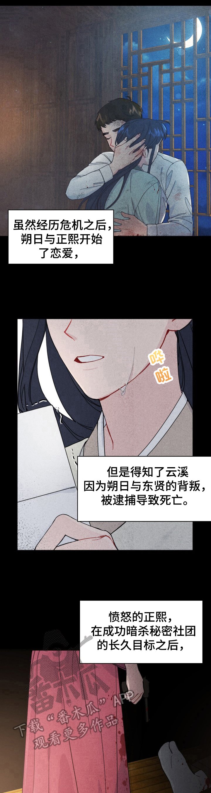 第5章：希望
