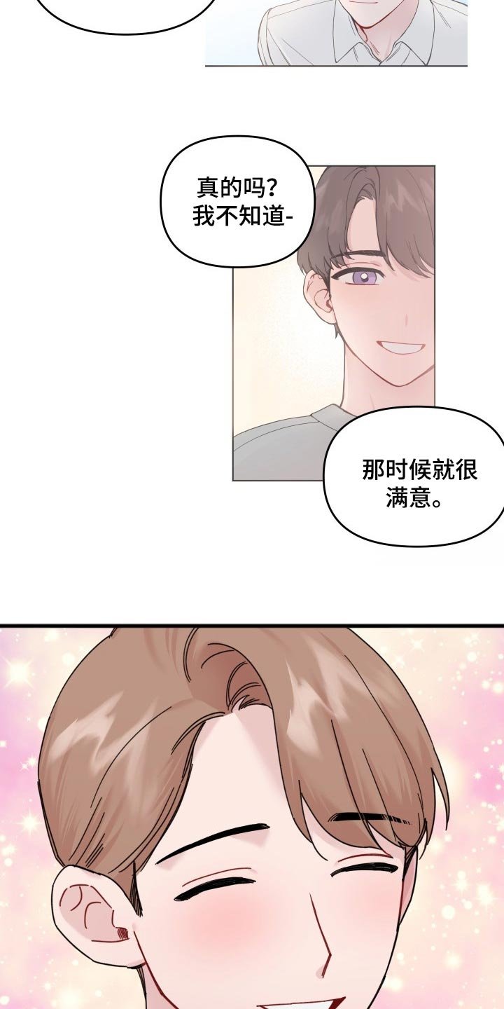 第50章：我会等你