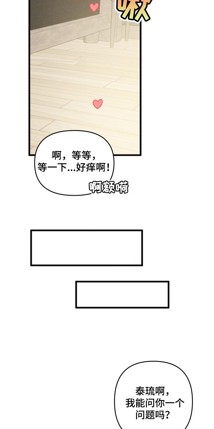 第50章：我会等你