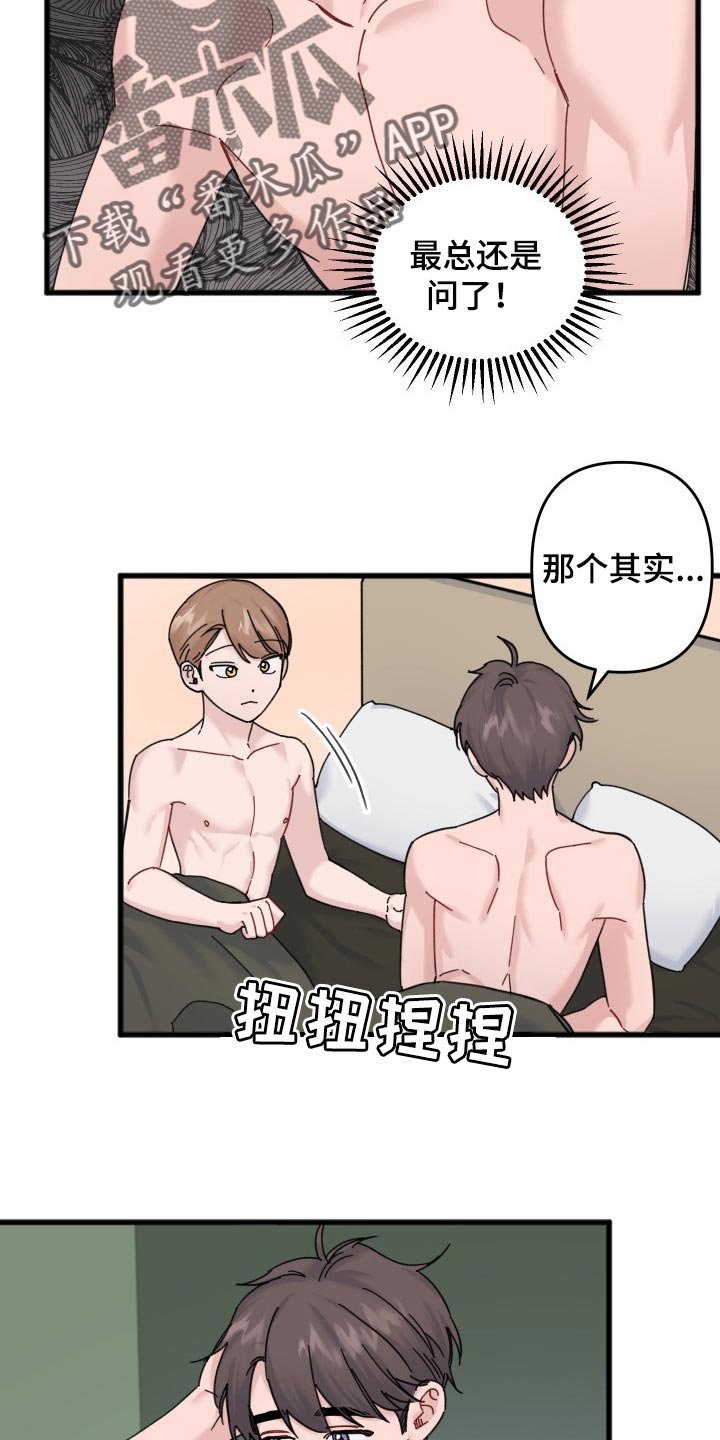 第50章：我会等你