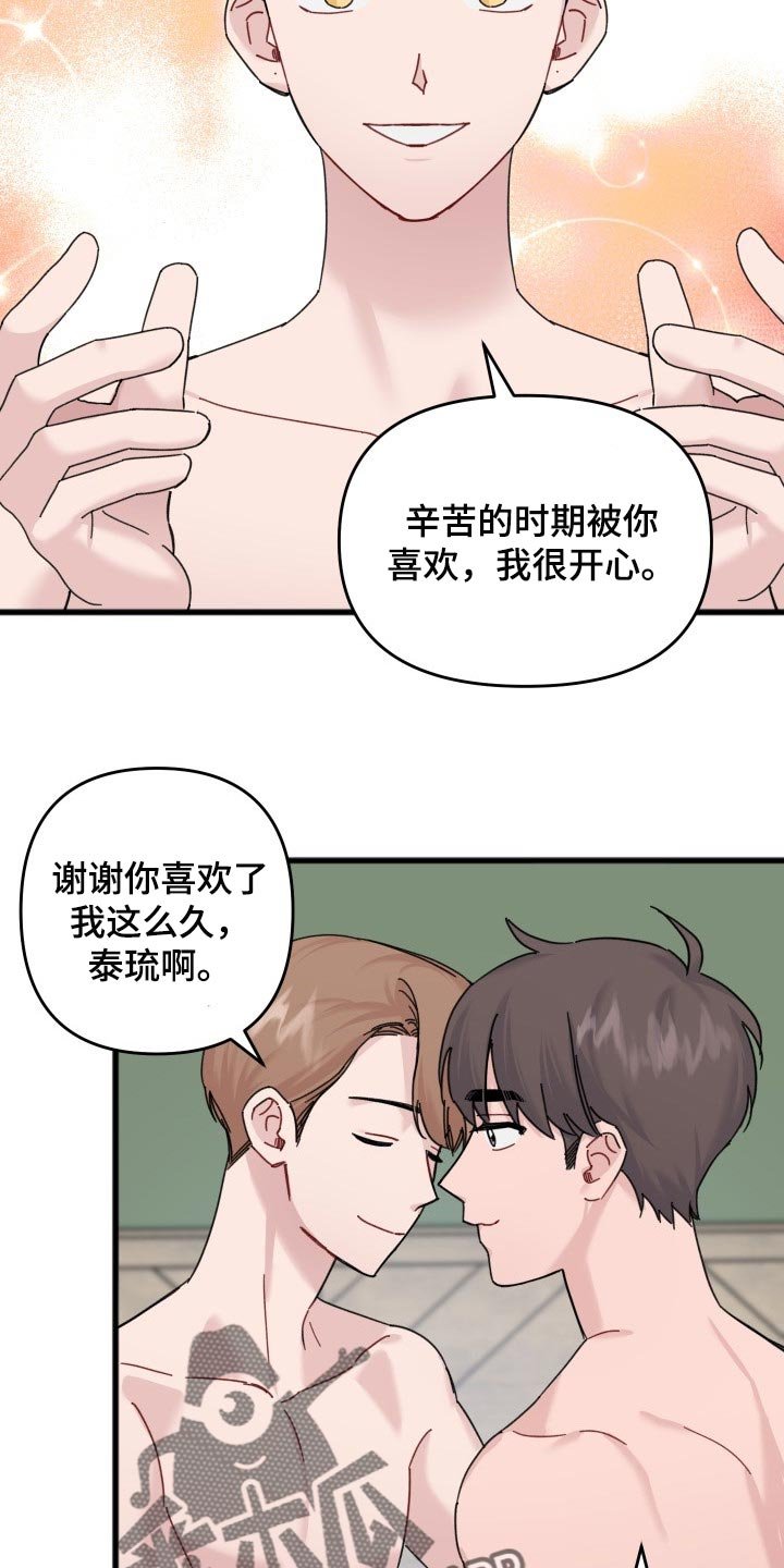 第50章：我会等你