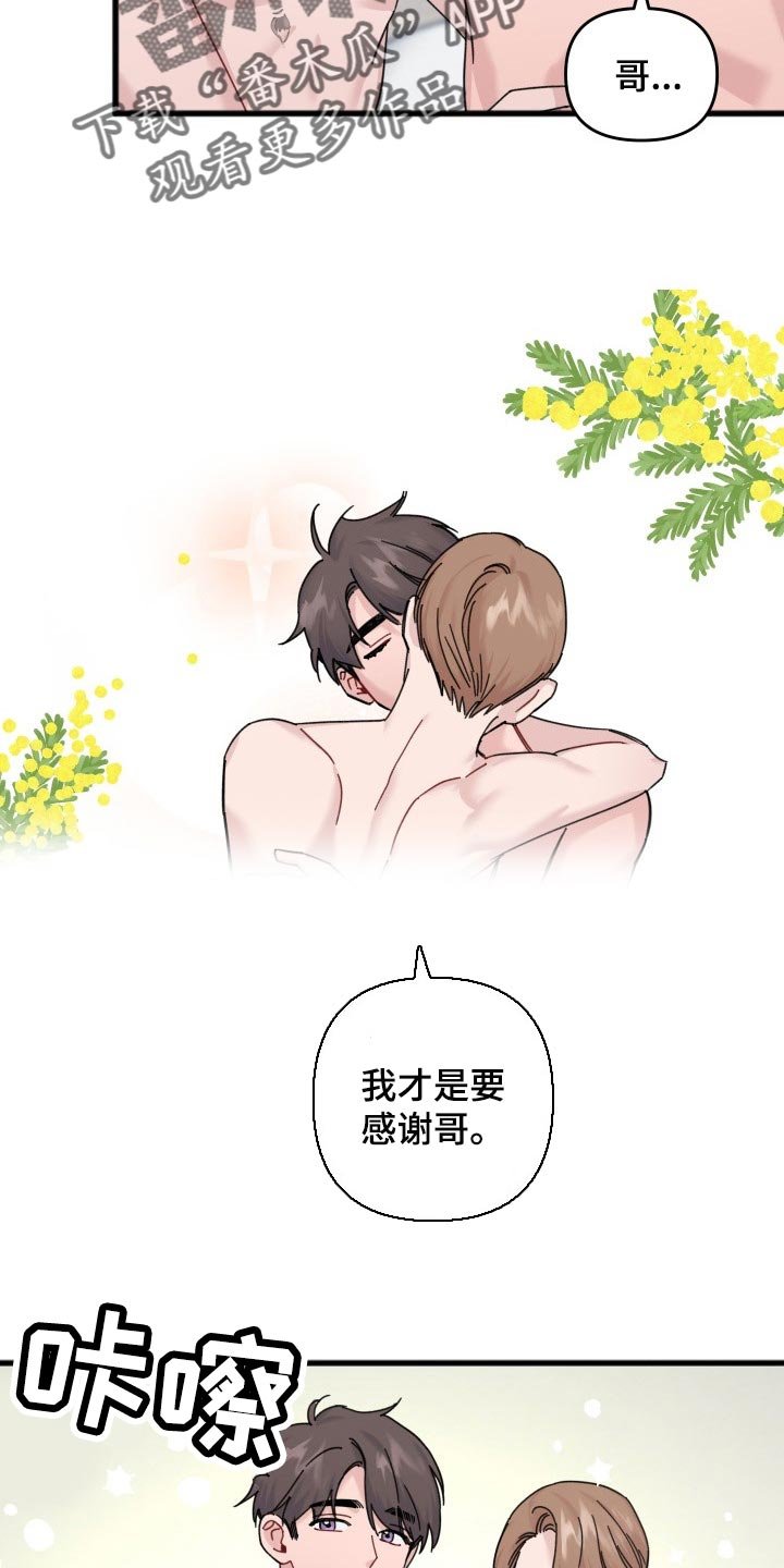 第50章：我会等你