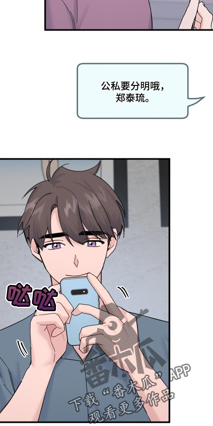 第50章：我会等你