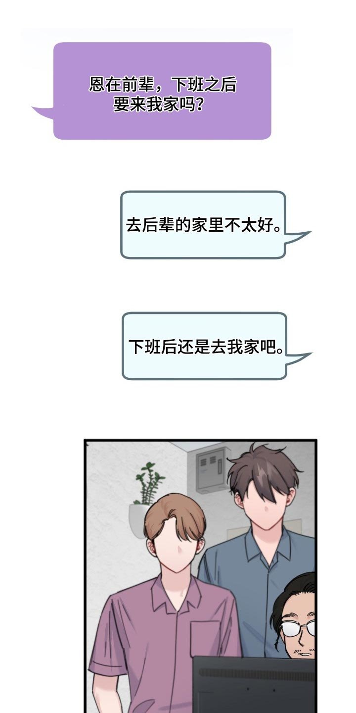 第50章：我会等你