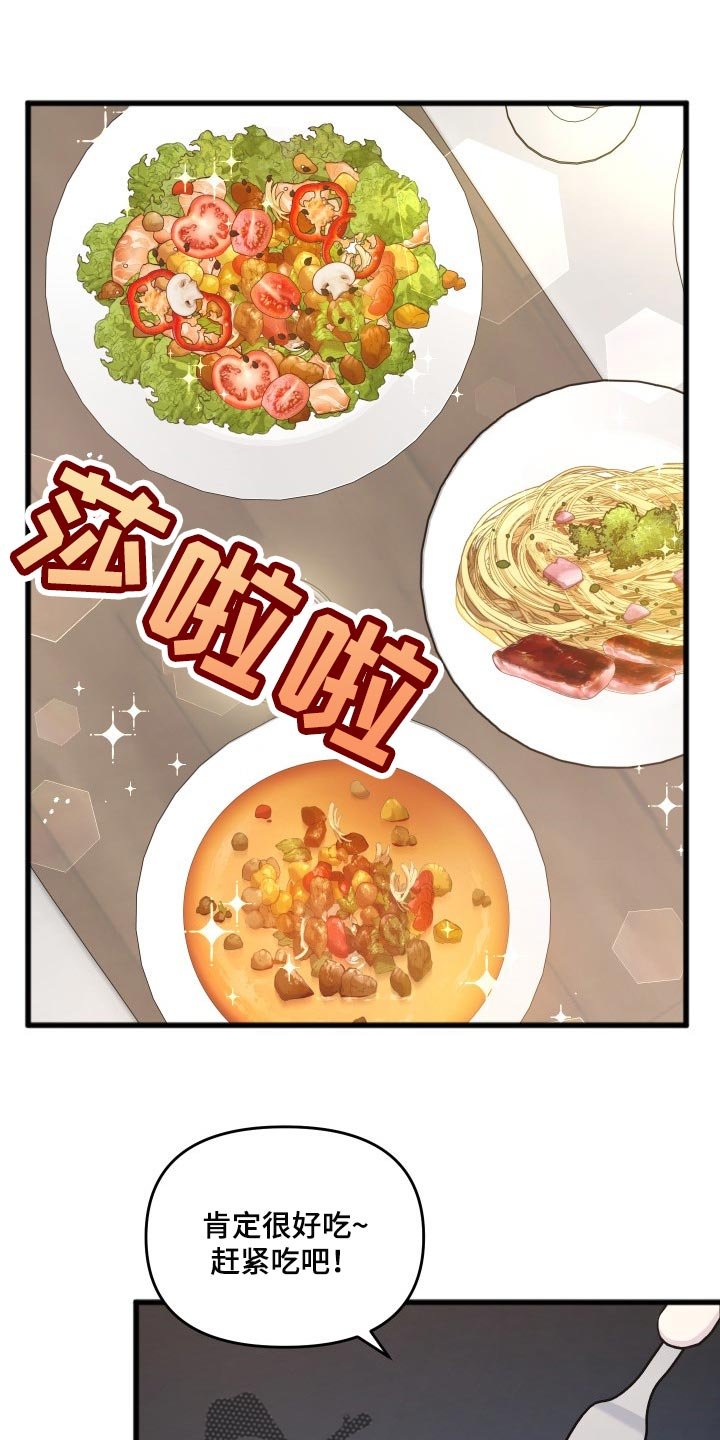 第51章：同人漫画