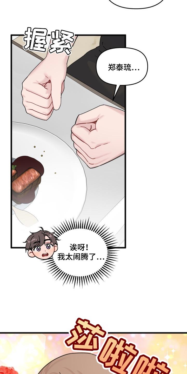 第51章：同人漫画