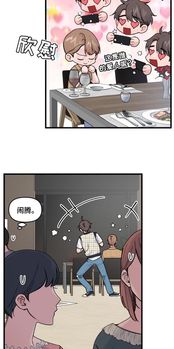 第51章：同人漫画