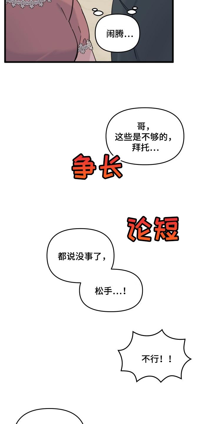 第51章：同人漫画