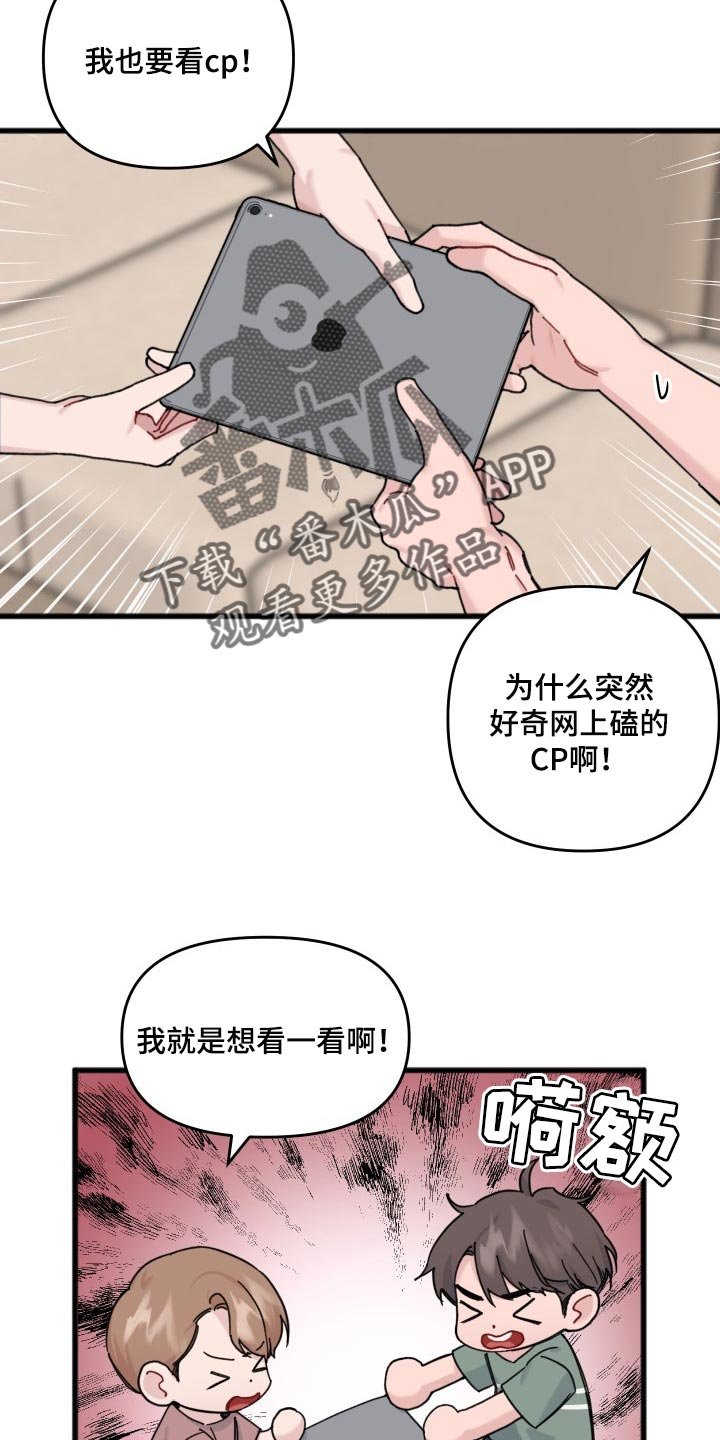 第51章：同人漫画