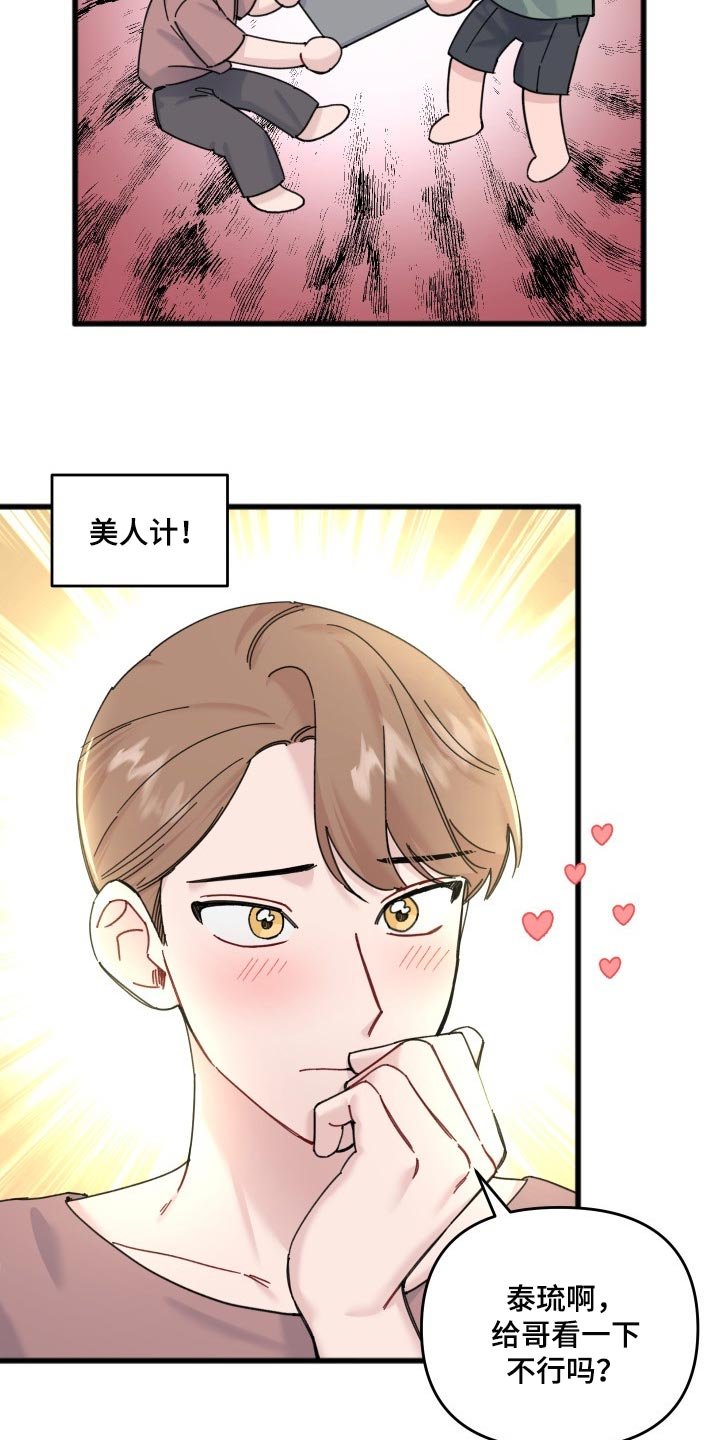 第51章：同人漫画