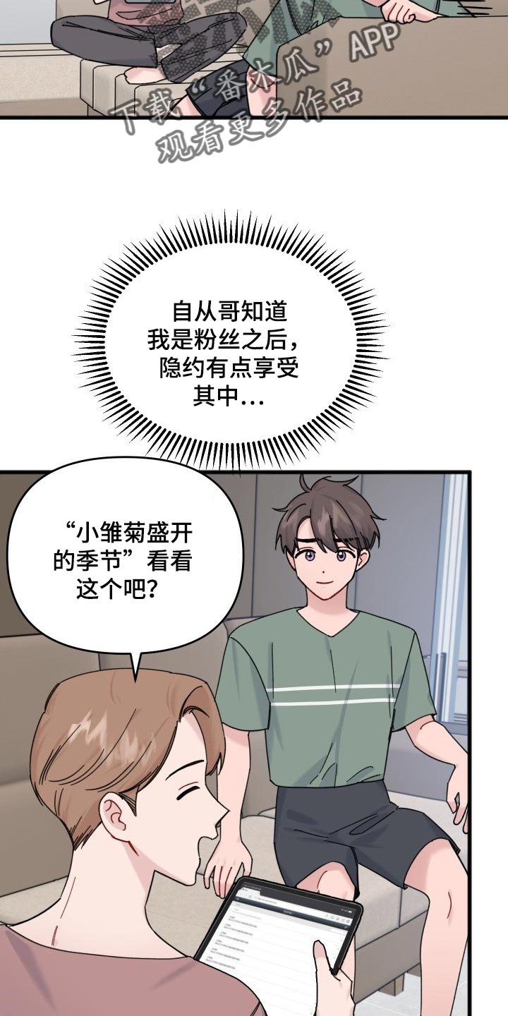 第51章：同人漫画