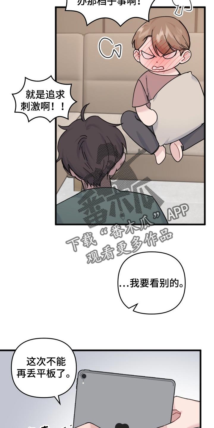 第51章：同人漫画