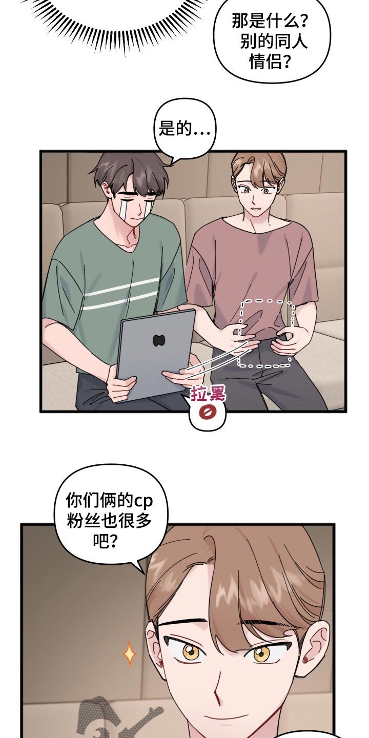 第52章：妹妹