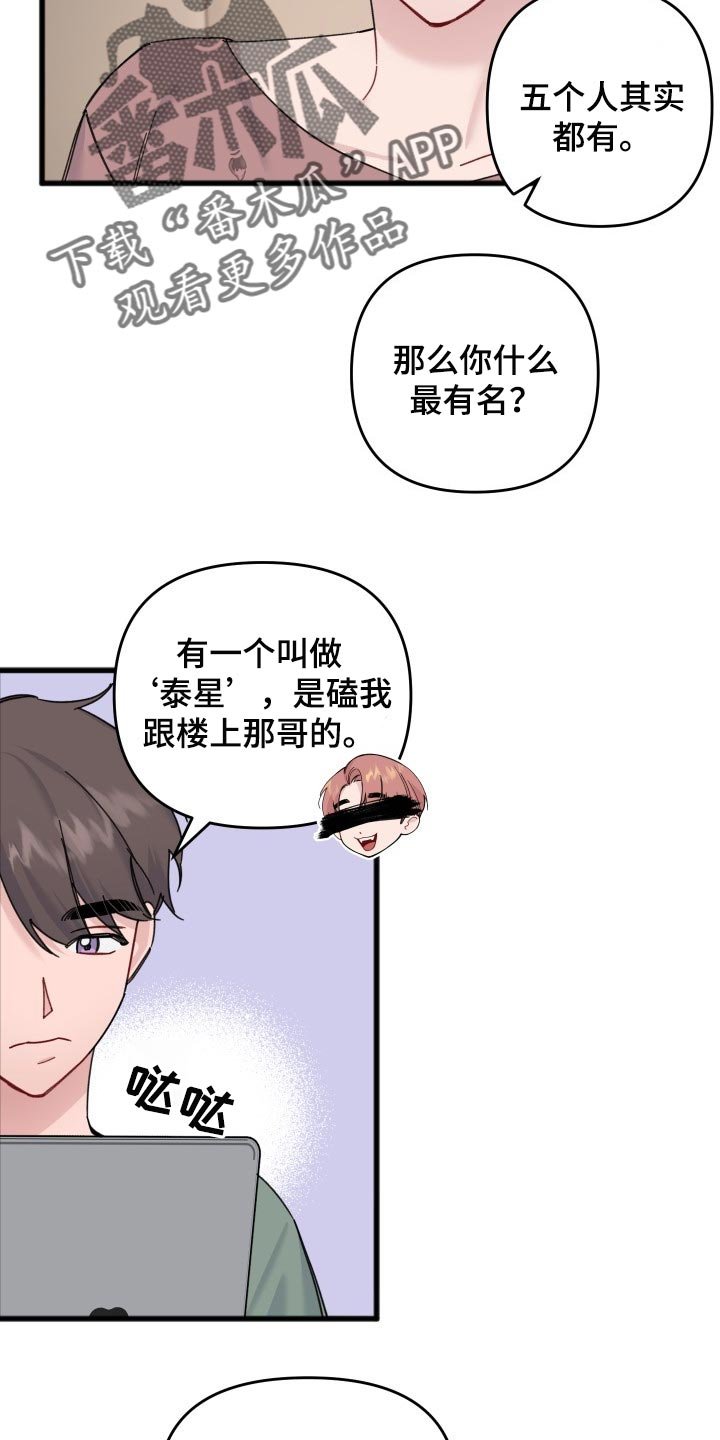 第52章：妹妹