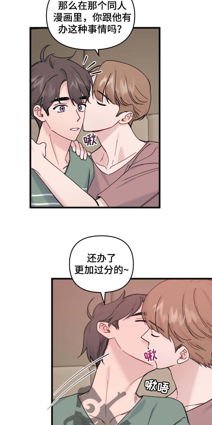 第52章：妹妹