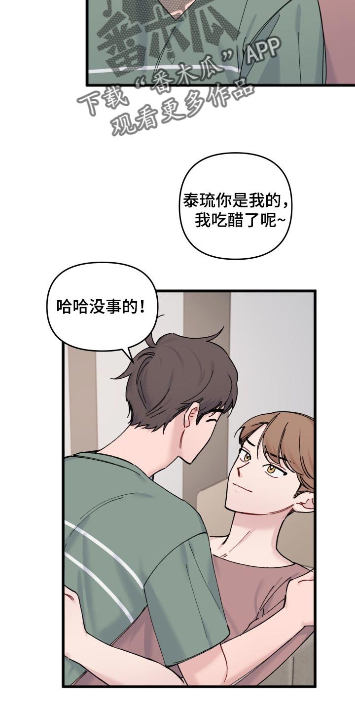 第52章：妹妹