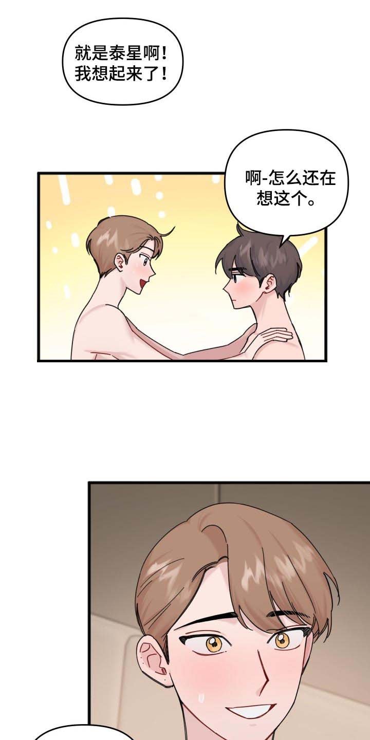 第52章：妹妹