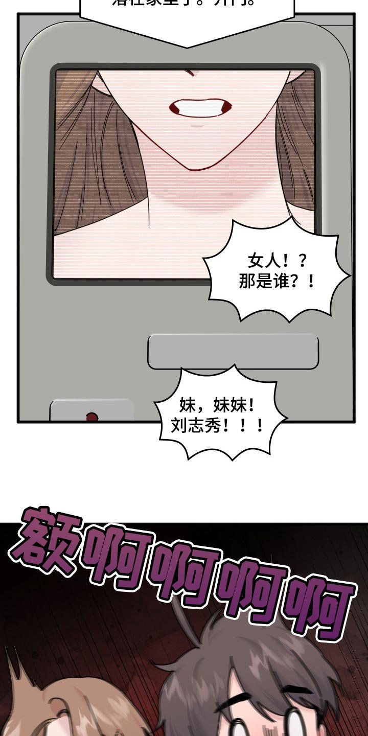 第52章：妹妹