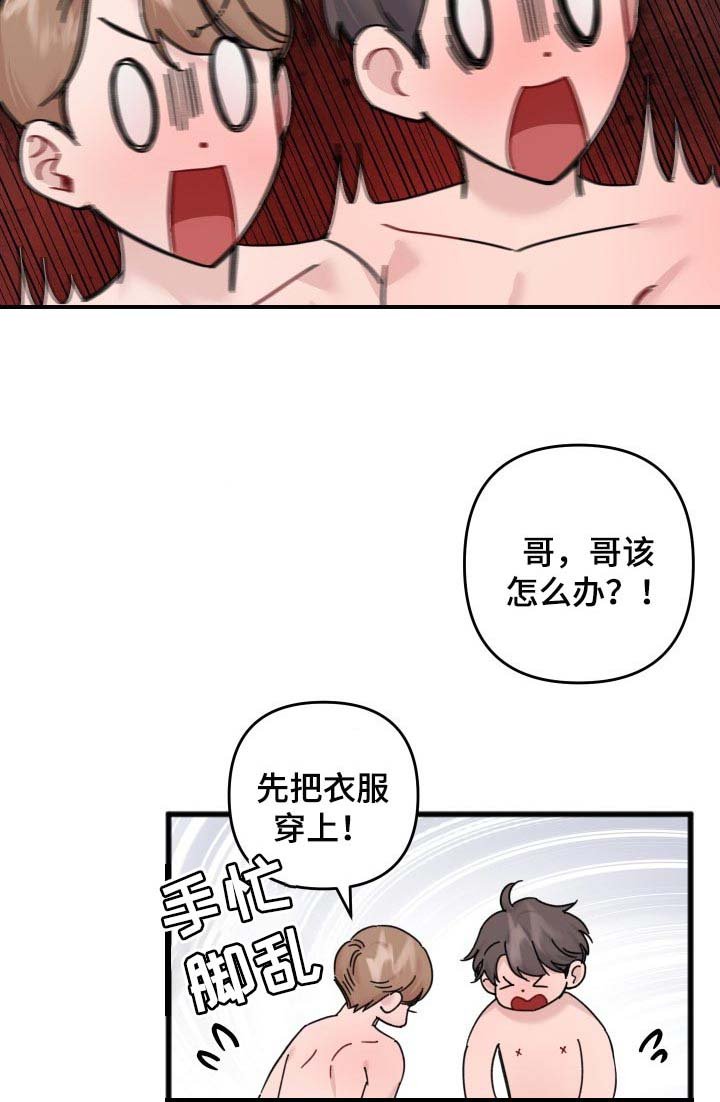 第52章：妹妹