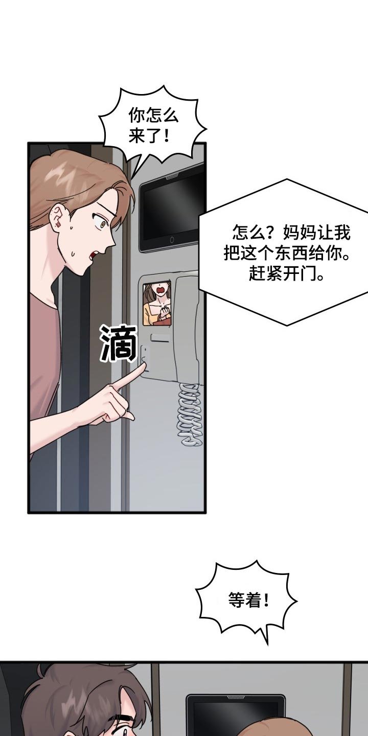 第52章：妹妹