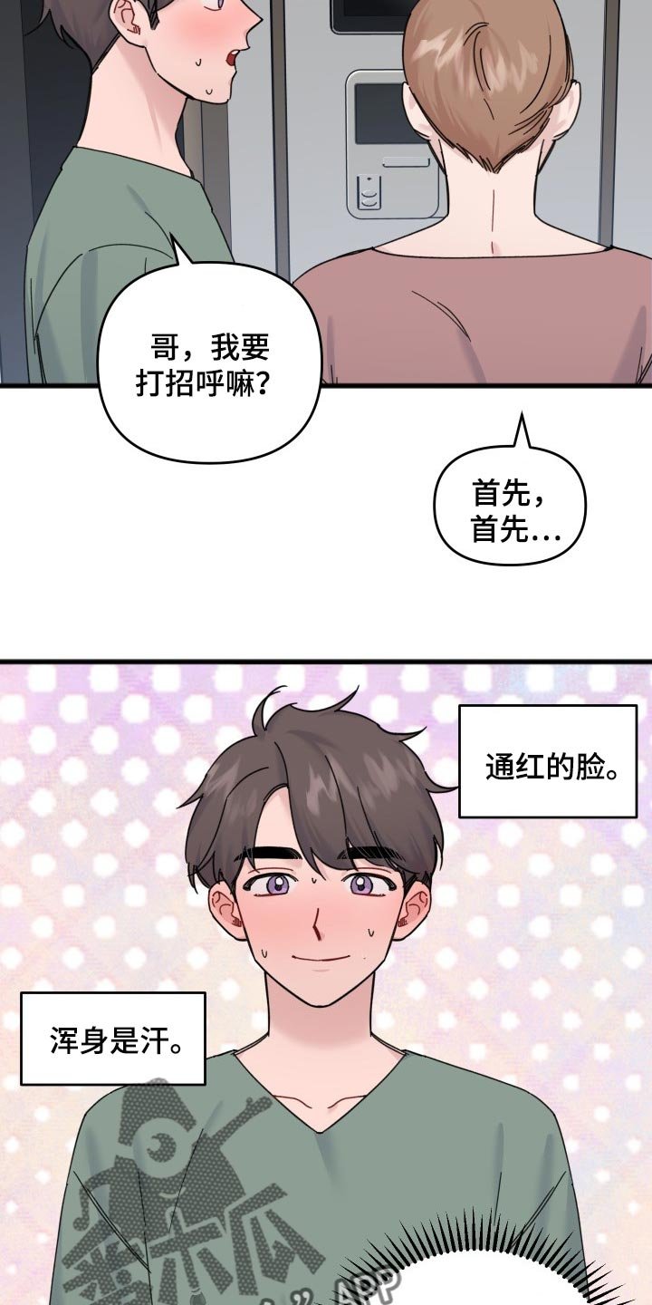 第52章：妹妹