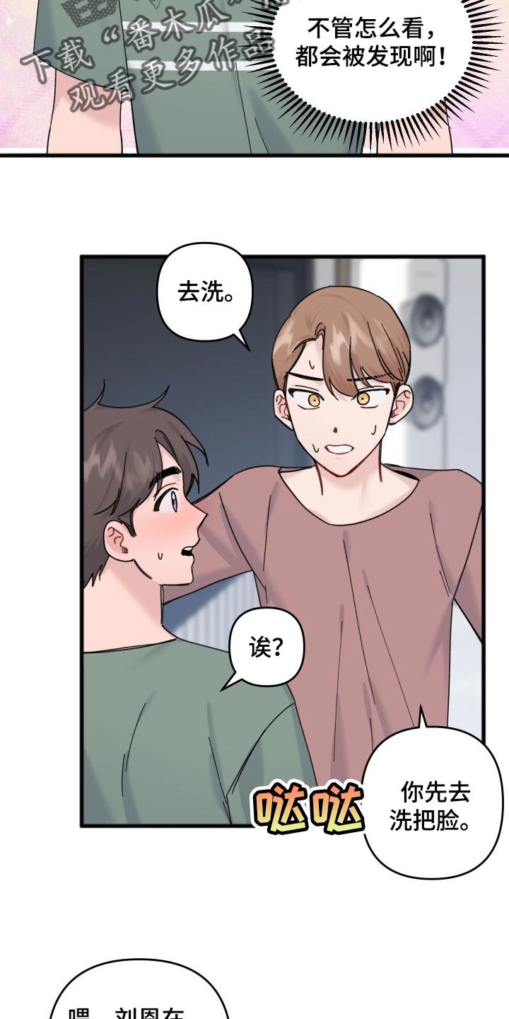 第52章：妹妹