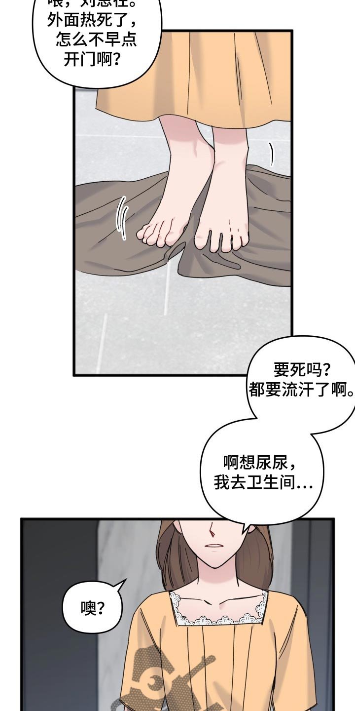 第52章：妹妹