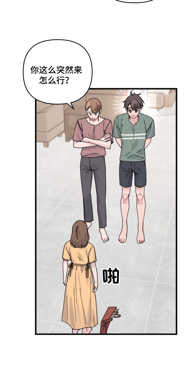 第52章：妹妹