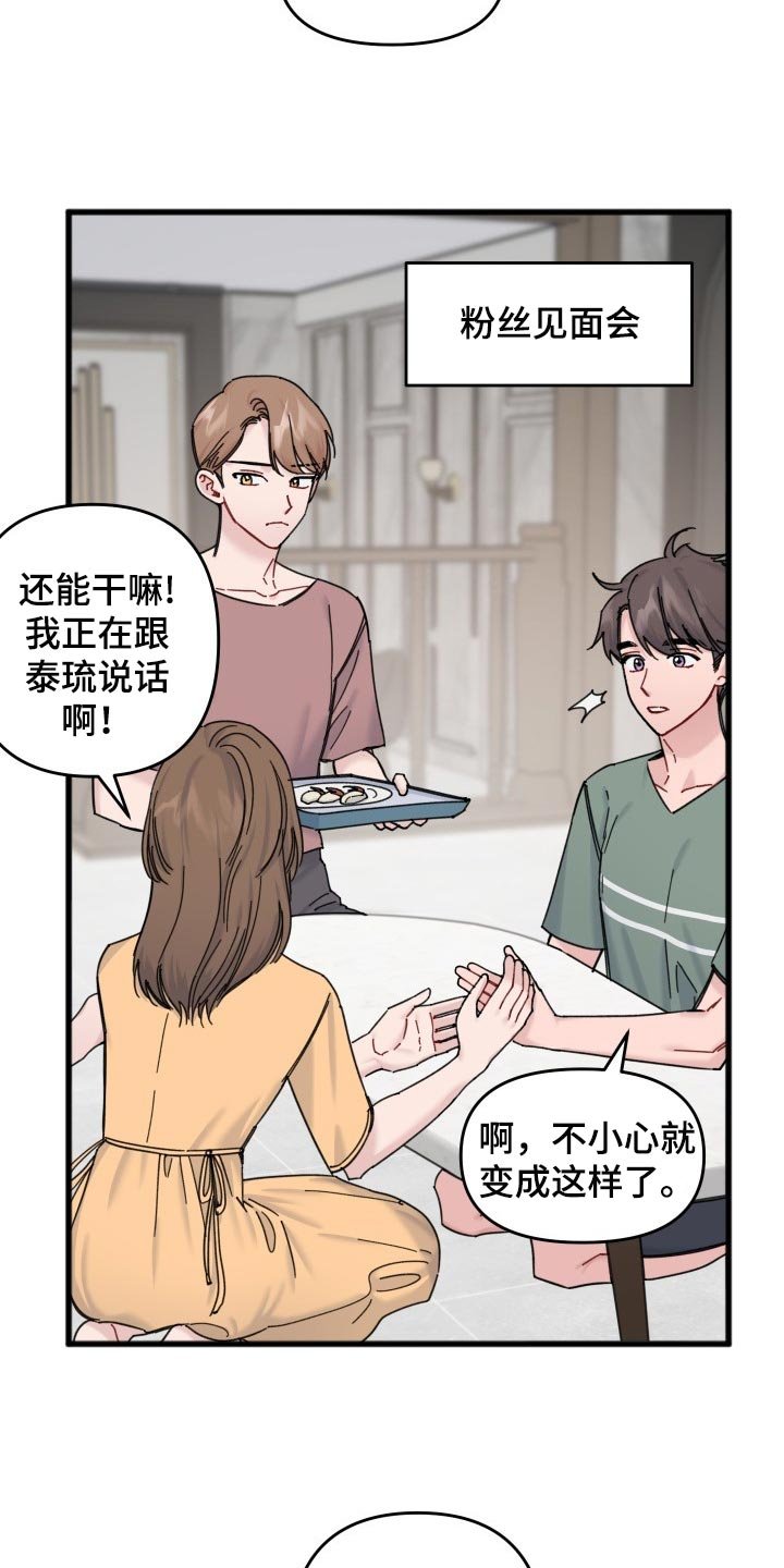 第53章：我的世界崩塌了