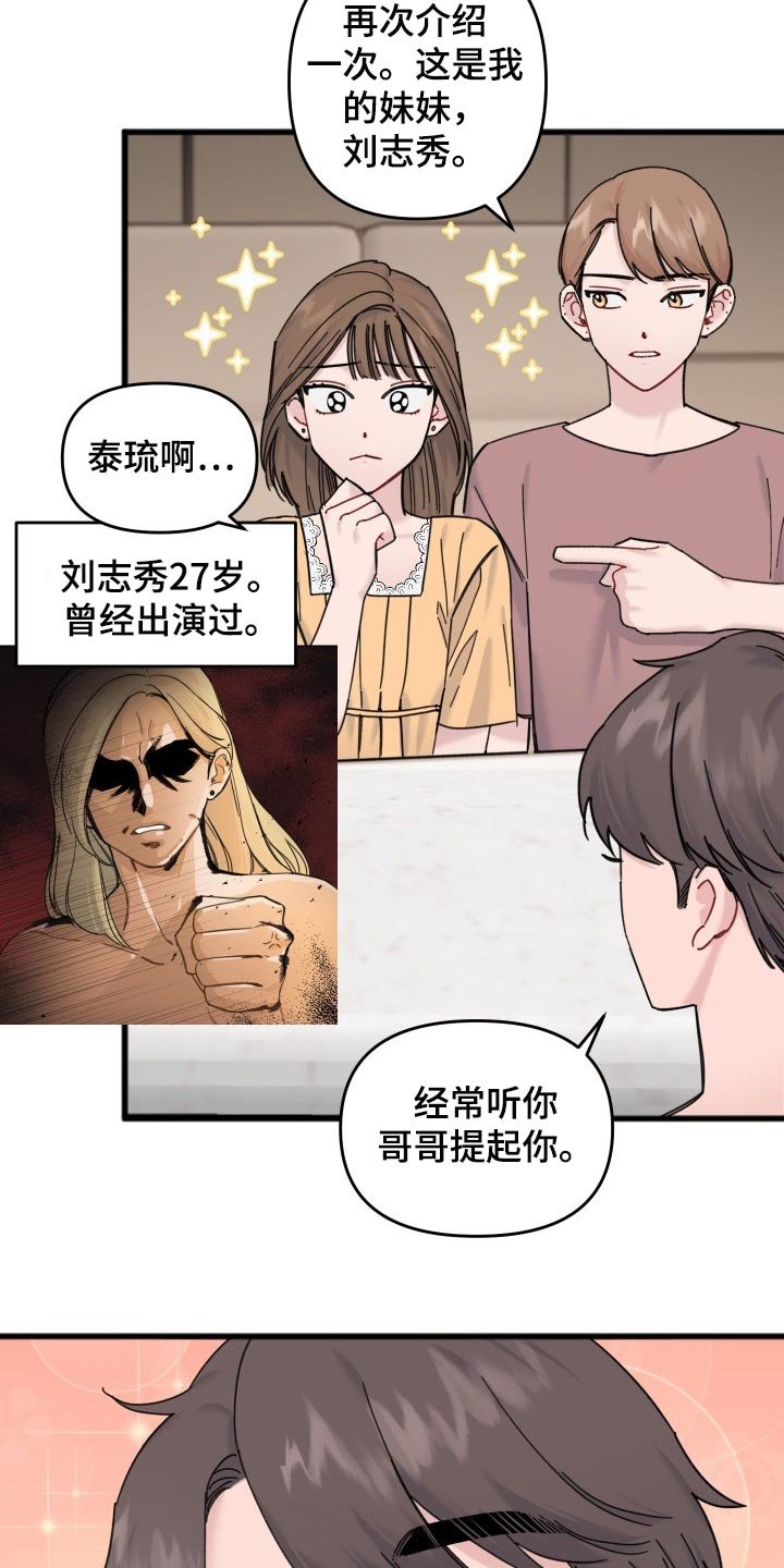 第53章：我的世界崩塌了