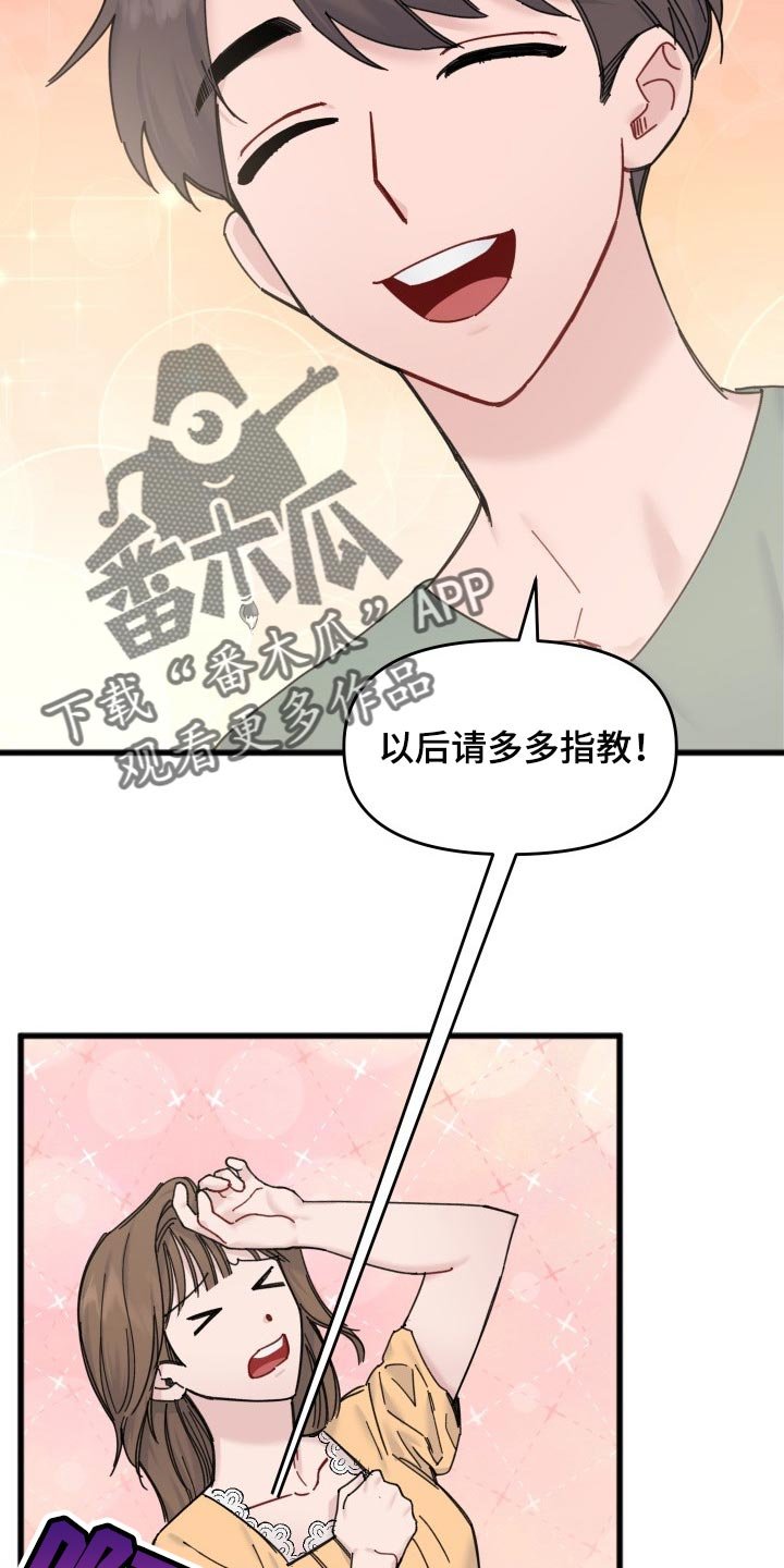 第53章：我的世界崩塌了