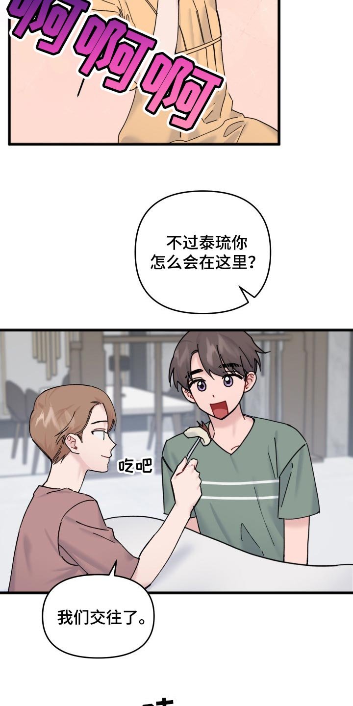 第53章：我的世界崩塌了