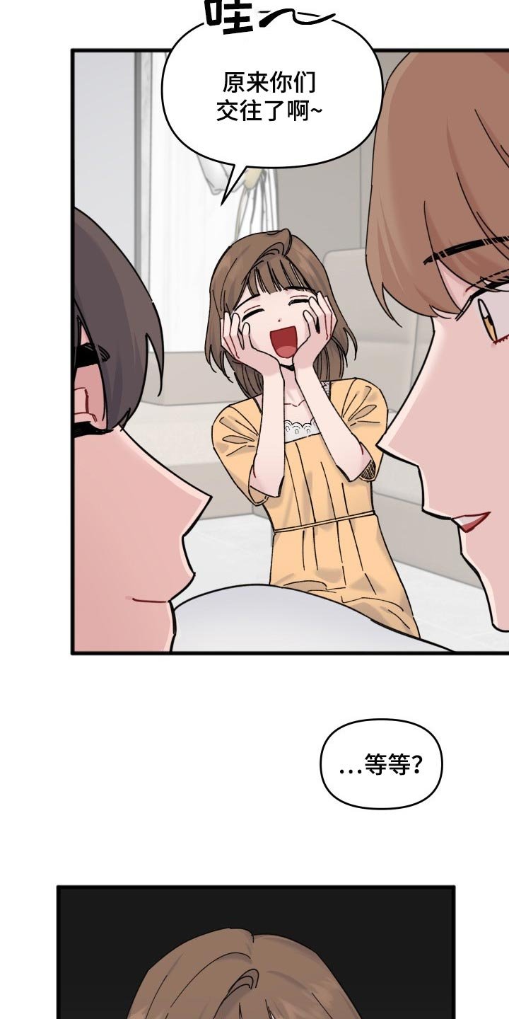 第53章：我的世界崩塌了