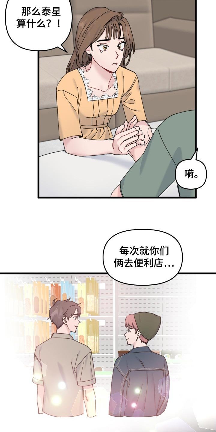 第53章：我的世界崩塌了