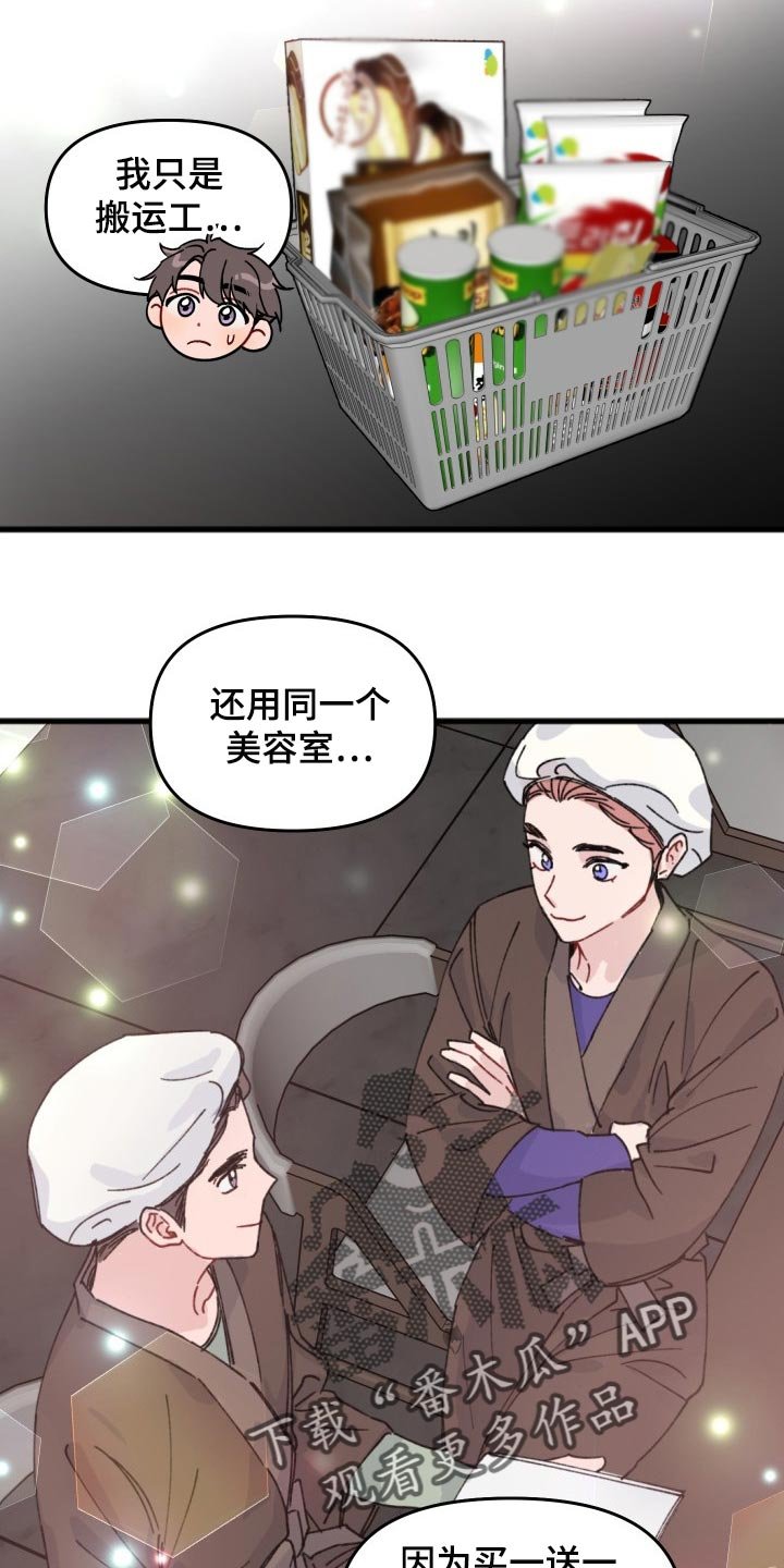 第53章：我的世界崩塌了