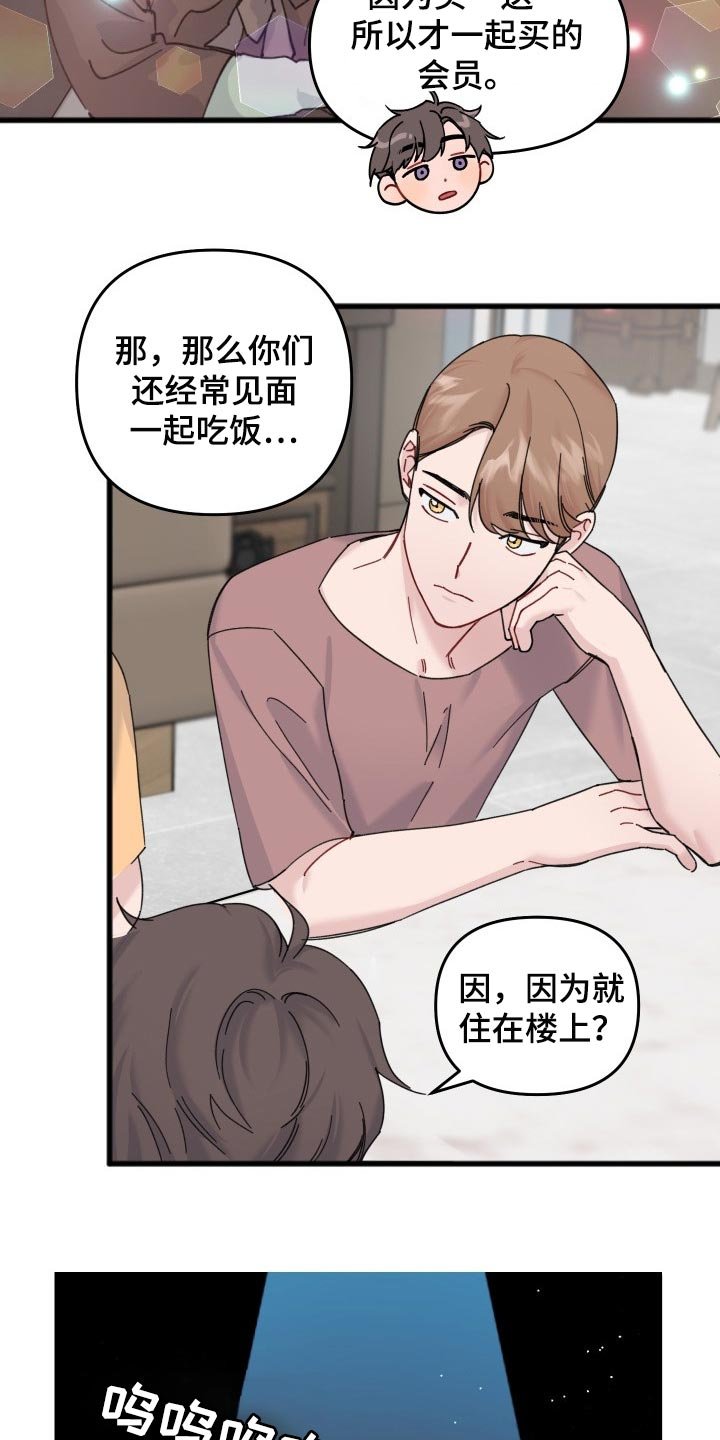 第53章：我的世界崩塌了