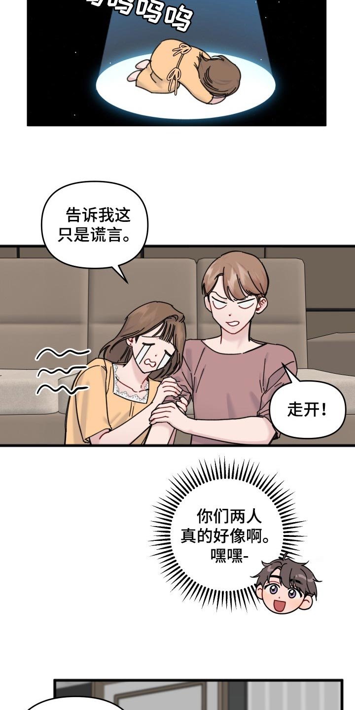 第53章：我的世界崩塌了