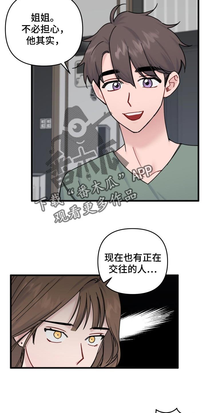 第53章：我的世界崩塌了