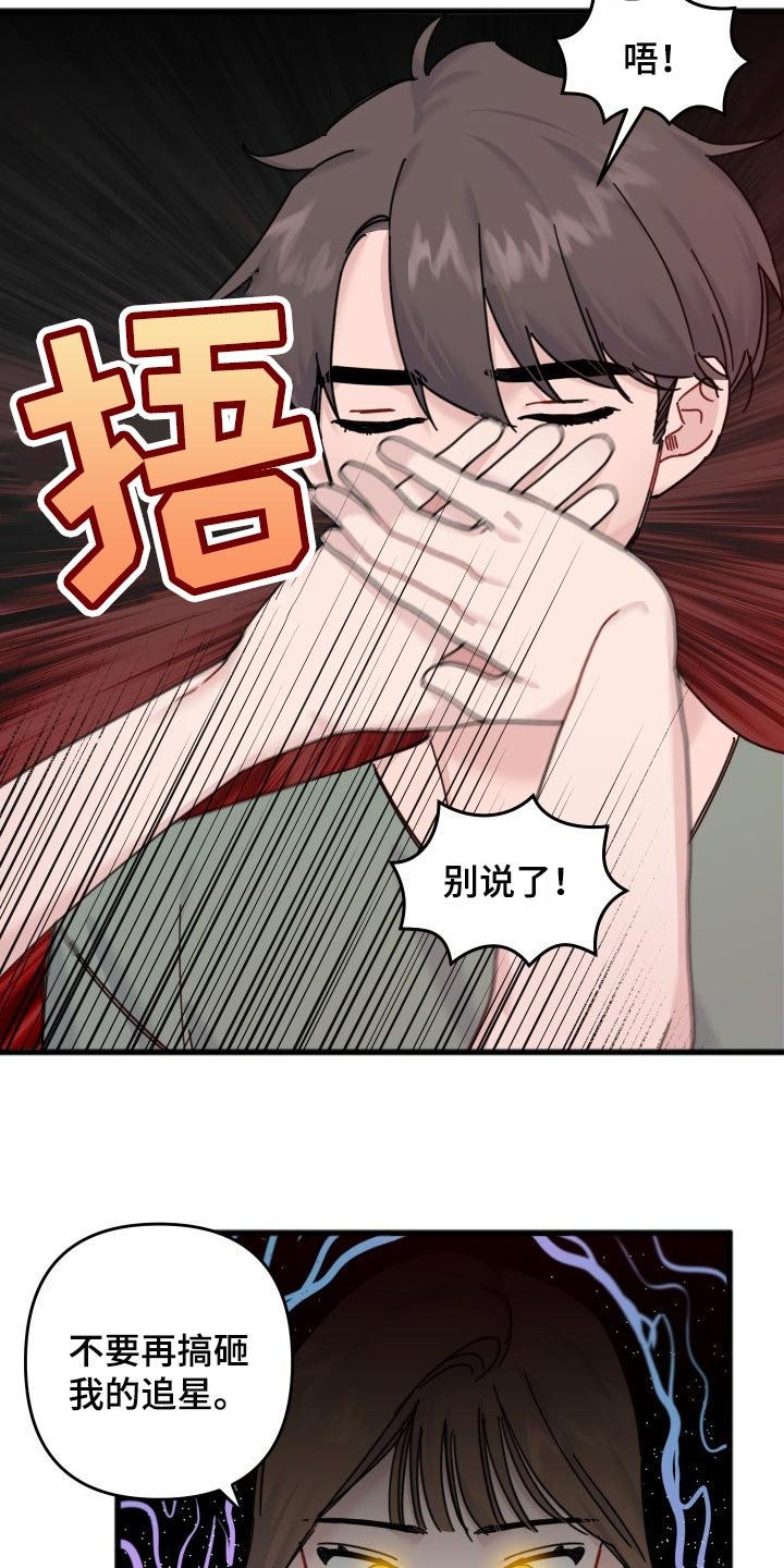 第53章：我的世界崩塌了