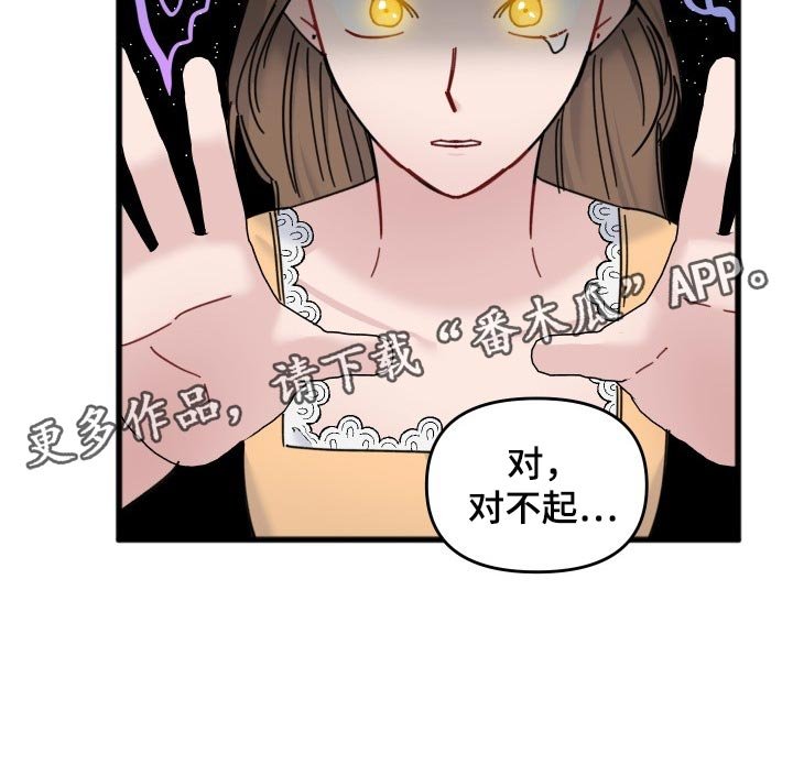 第53章：我的世界崩塌了