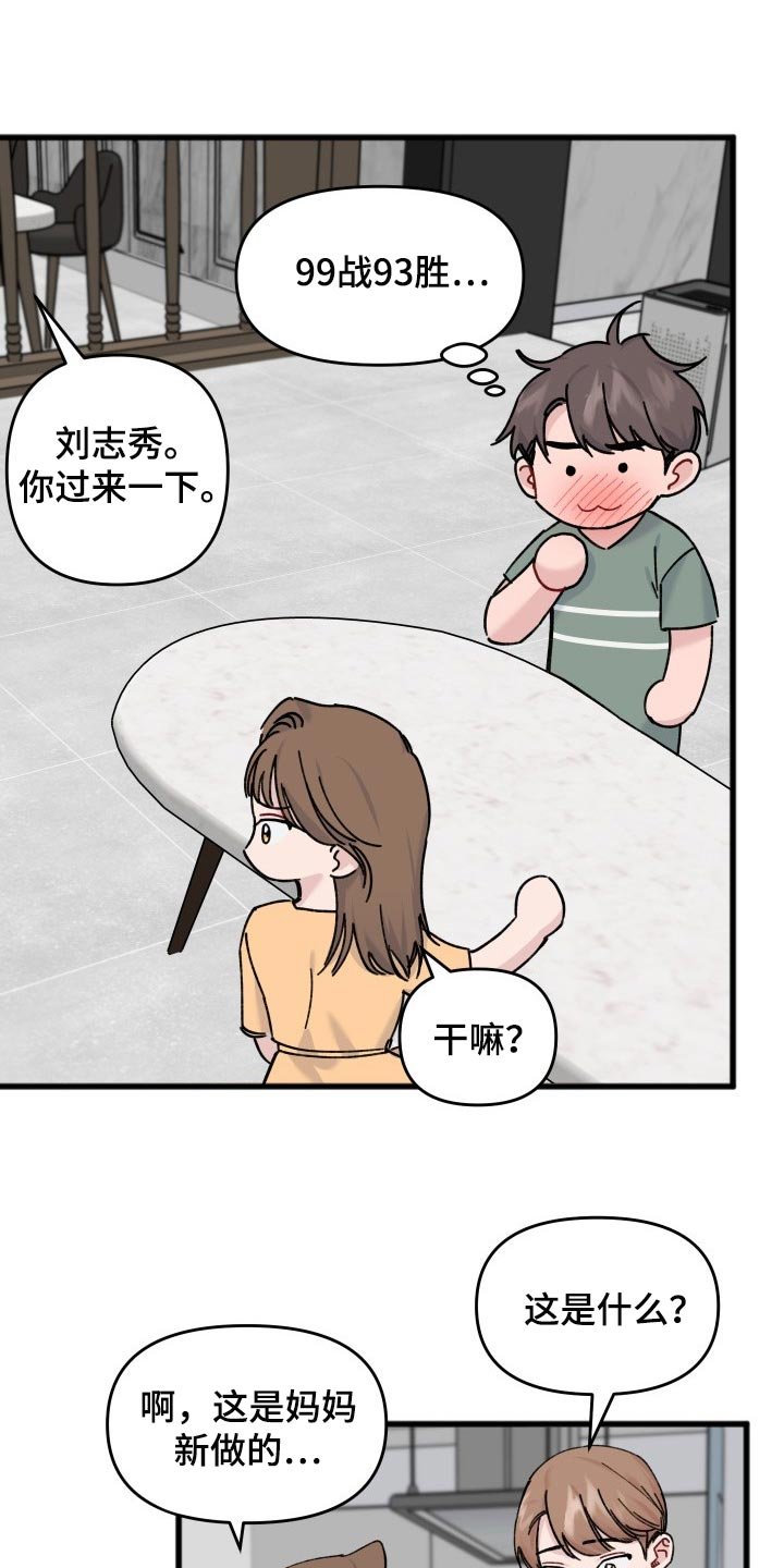 第54章：本命幸福就行