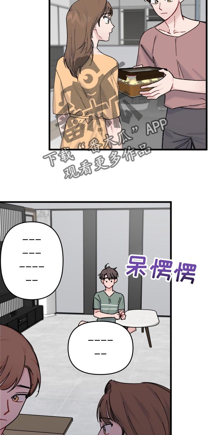 第54章：本命幸福就行