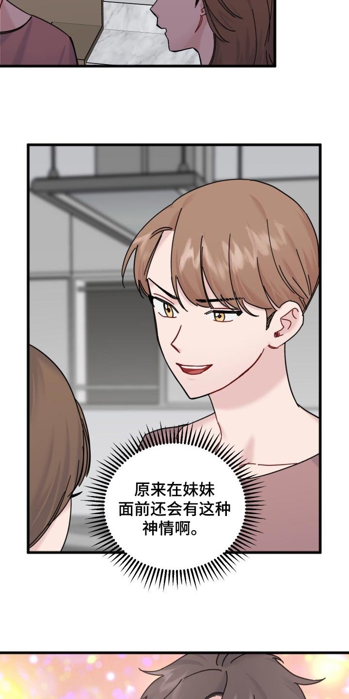 第54章：本命幸福就行