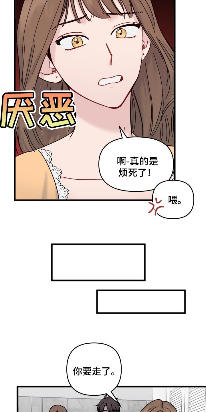 第54章：本命幸福就行