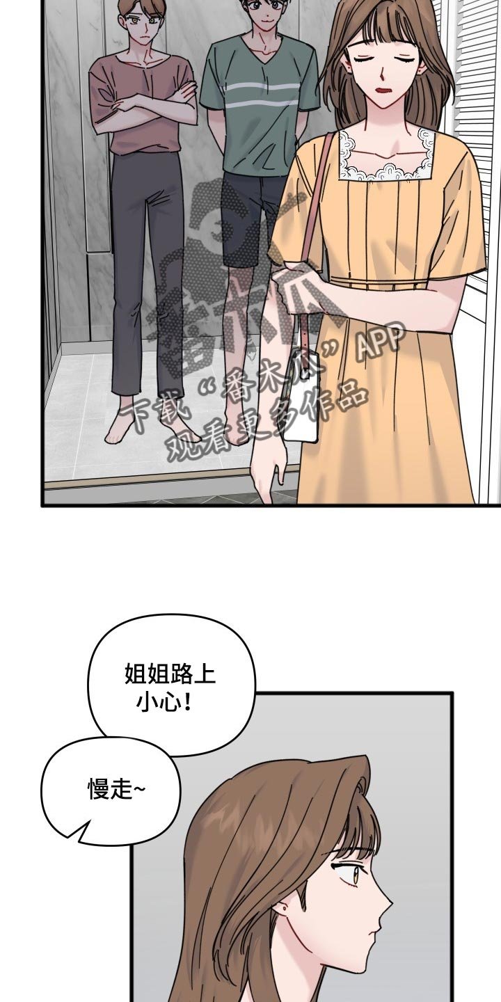 第54章：本命幸福就行